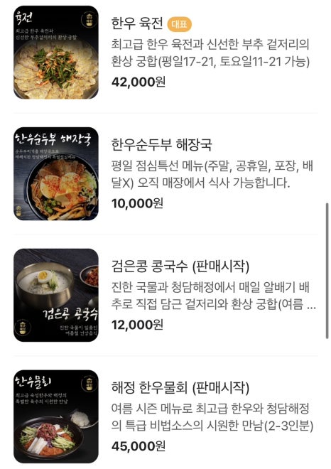 해정공방 이미지