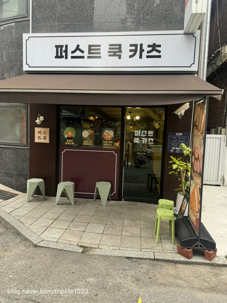 퍼스트쿡 이미지