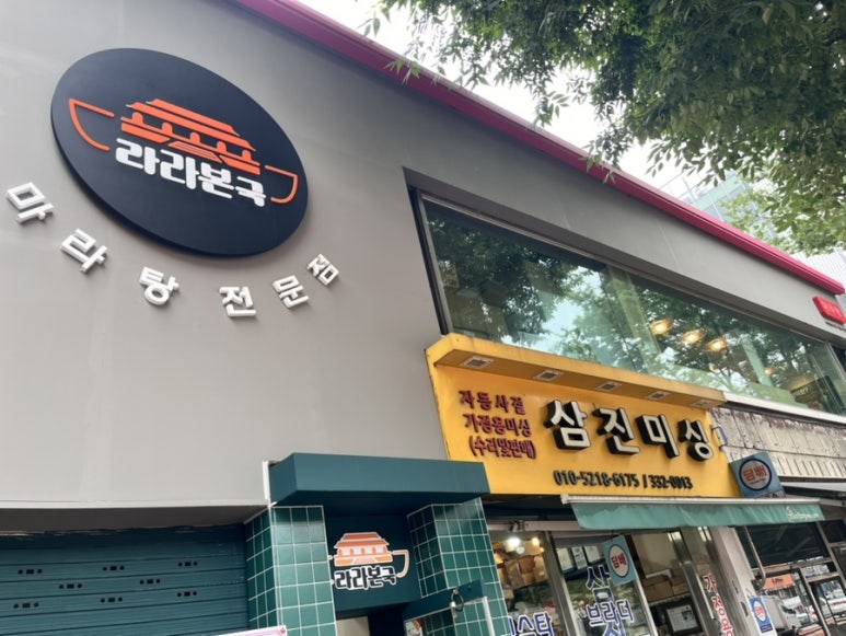 라라본국 이미지