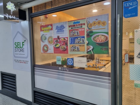 국수나무 충정로점 이미지