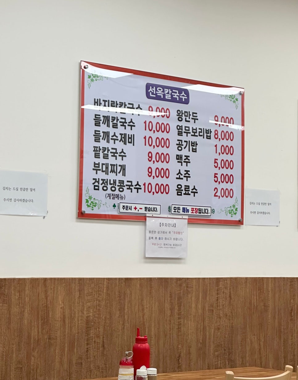 선옥바지락칼국수 이미지