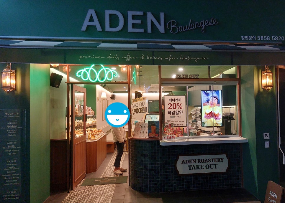 아덴블랑제리선유도역점 이미지
