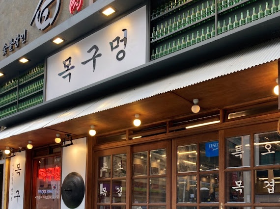 목구멍 방이점 이미지