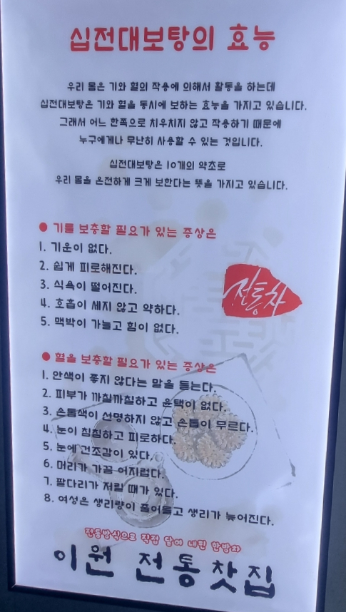 이원전통찻집 이미지