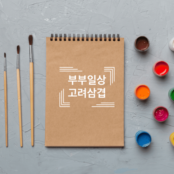 고려삼겹 이미지