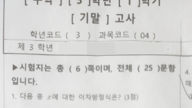 문화중학교 이미지