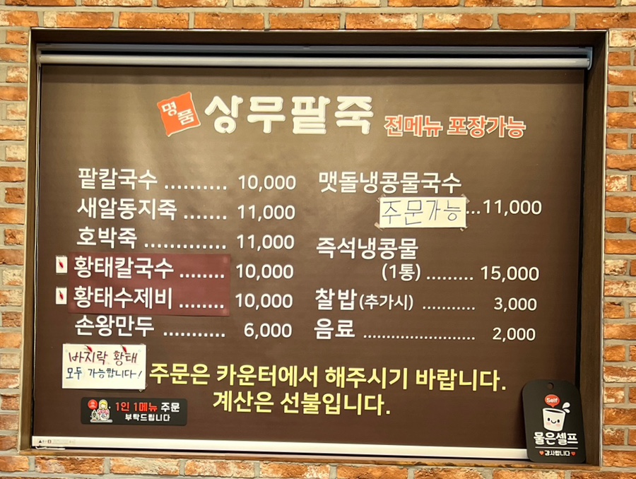 명품상무팥죽 이미지