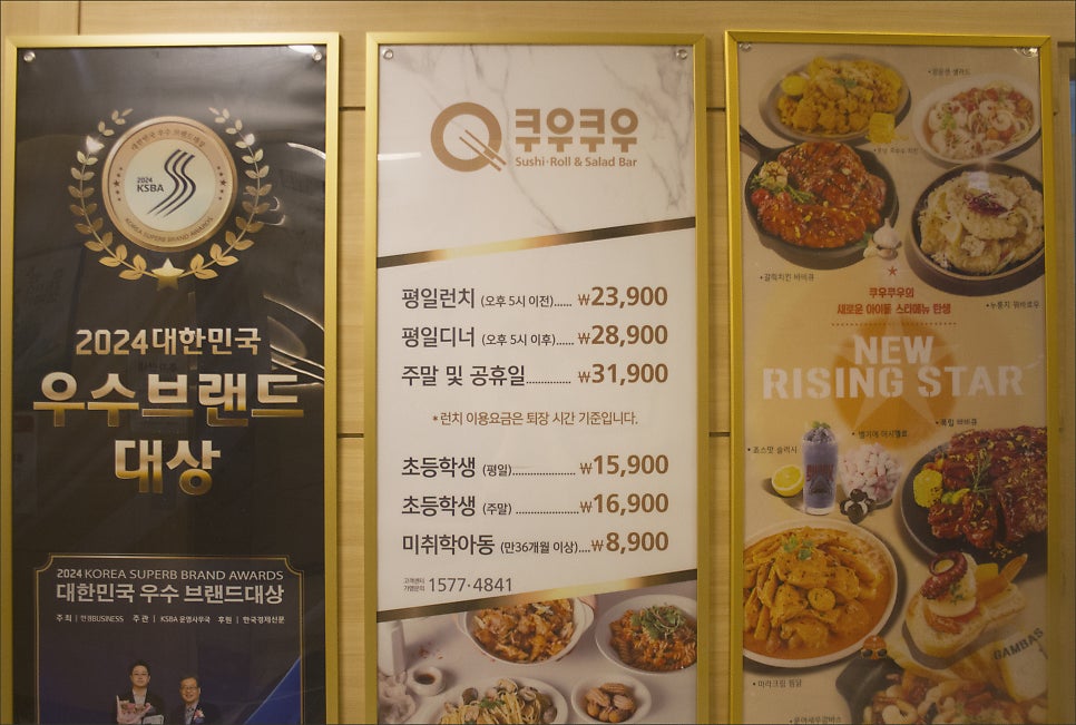 쿠우쿠우 부산 명지점 이미지