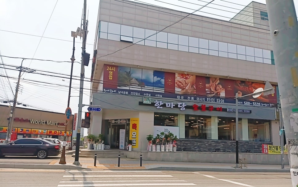 한마당숯불구이 이미지