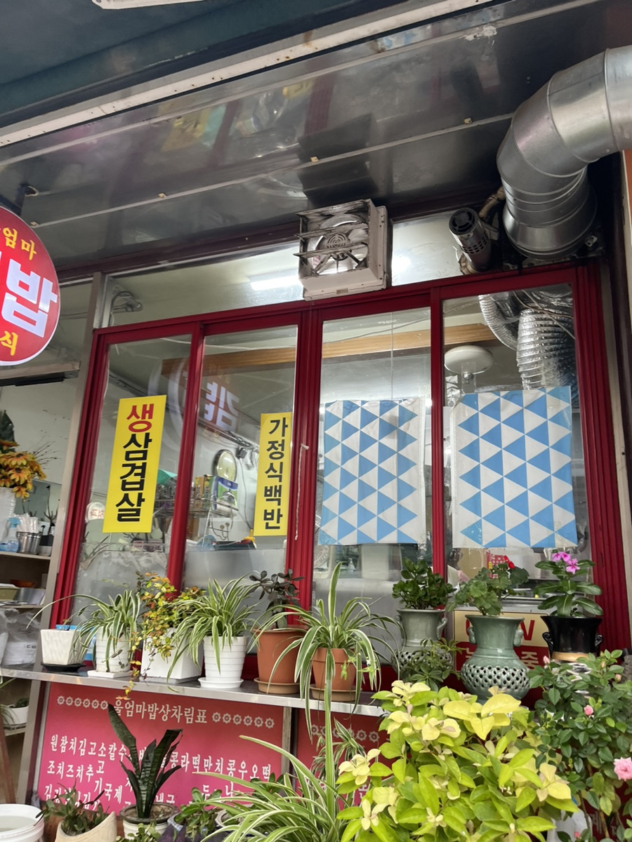 울엄마분식 이미지