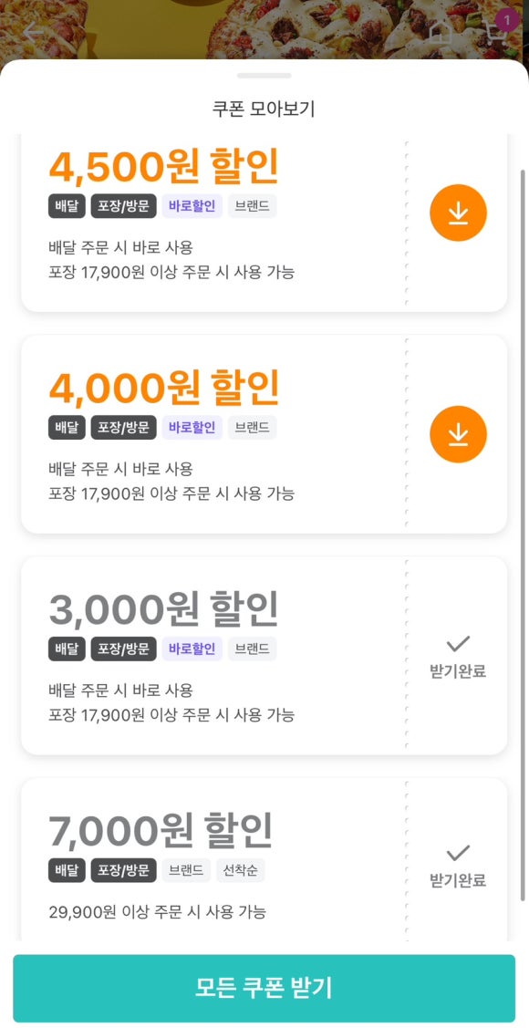 청년피자우정조암점 이미지