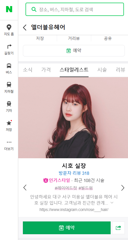 더블유헤어컷 이미지