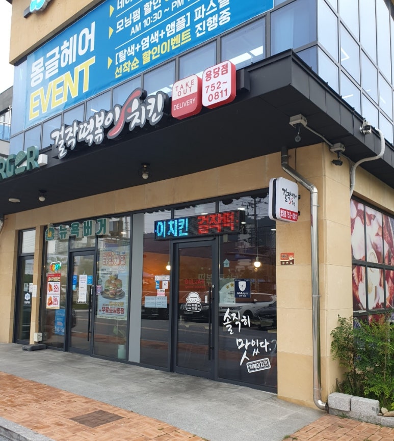 걸작떡볶이치킨순천용당점 이미지