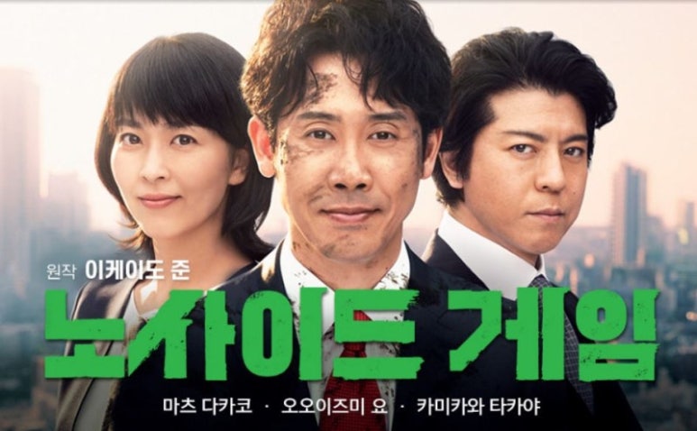 노사이드 이미지