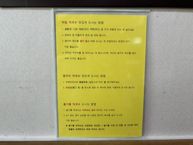인제막국수 이미지