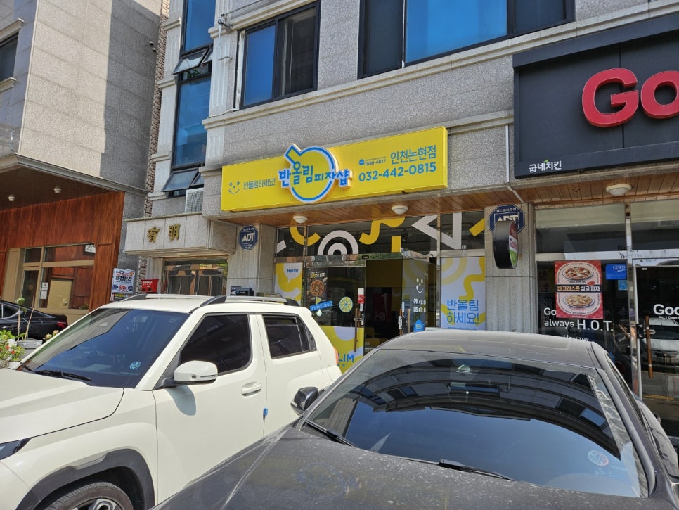 엠지피자 이미지