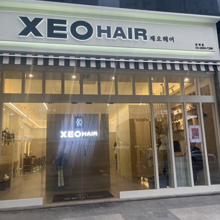 제오헤어 영등포구청역점 이미지