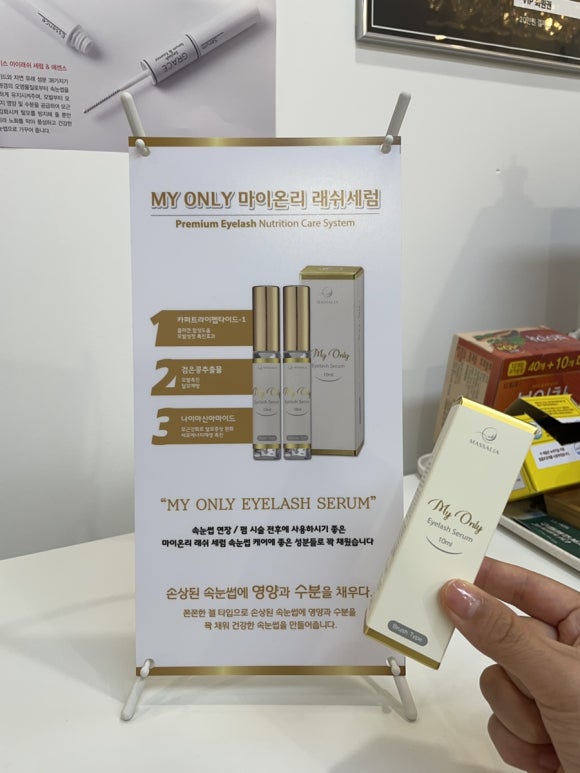 아리수화장품 이미지