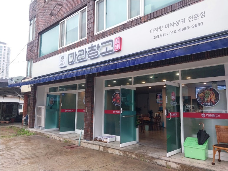 마라창고 이미지