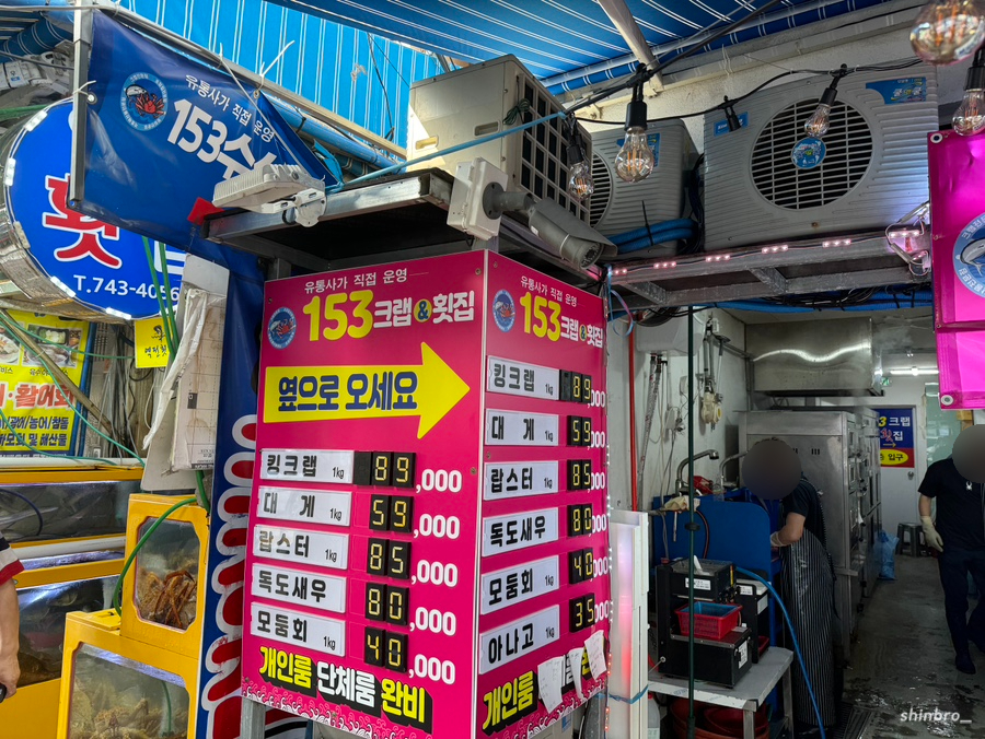 153크랩 이미지