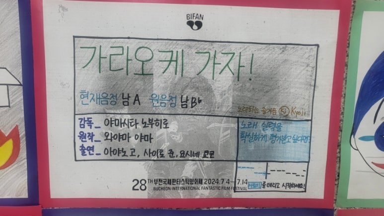 엑스가라오케 이미지