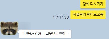 오드리닭발 이미지