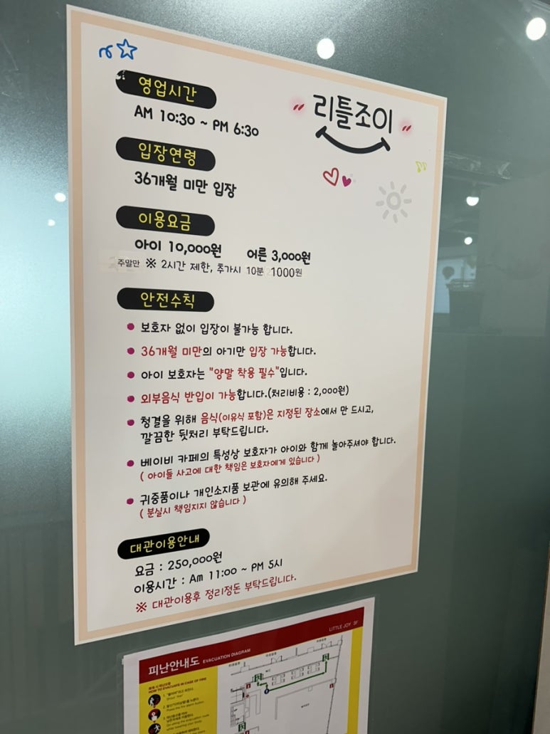 리틀조이베이비카페 이미지