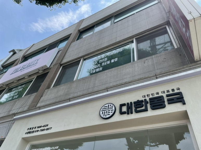 대한콩국 수원행궁점 이미지