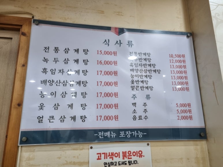 부원삼계탕 이미지