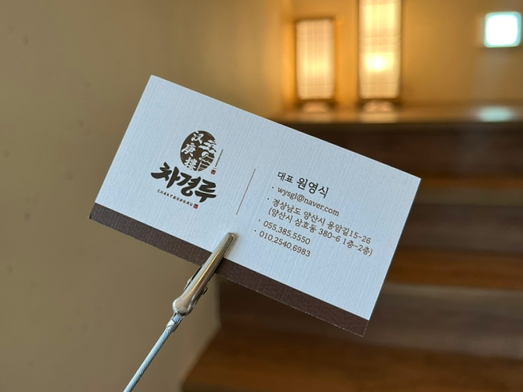 차경루 이미지