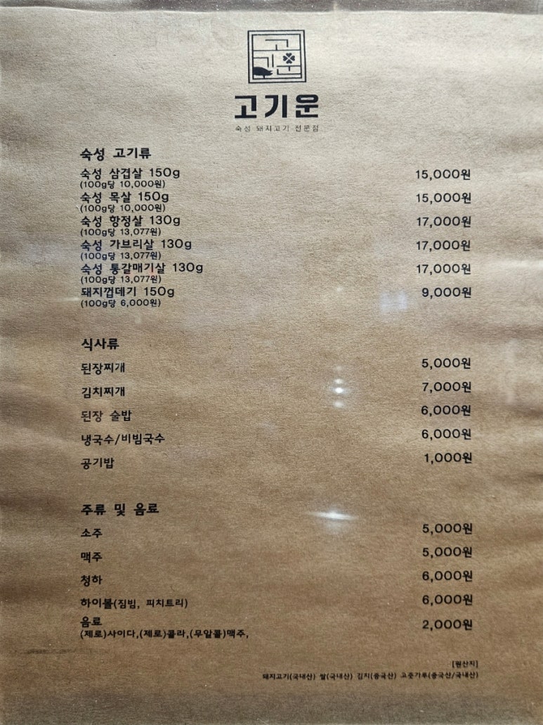 고기운 이미지