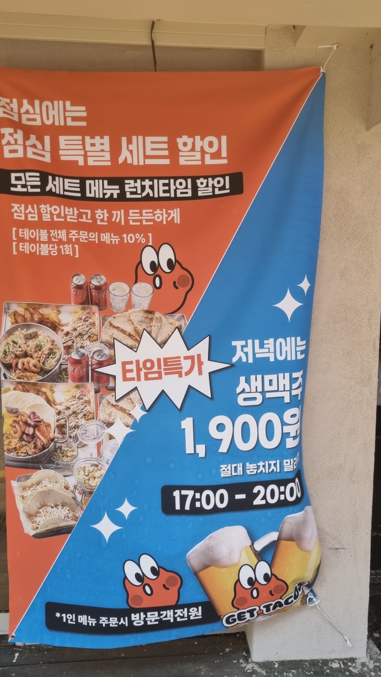 카사데타코(CASA DE TACOS) 이미지