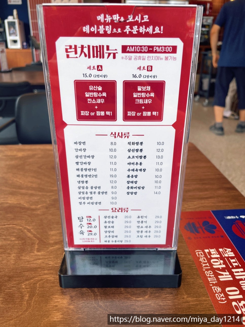 록희원불당점 이미지
