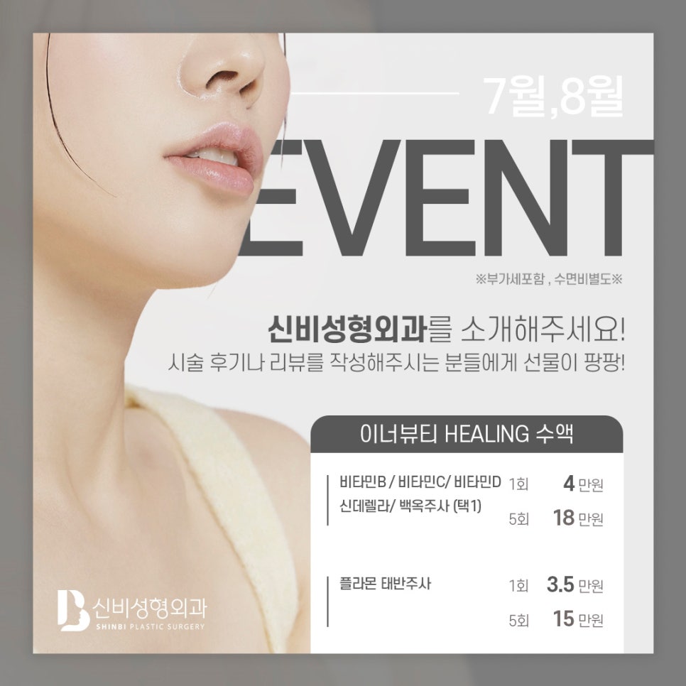 신비성형외과 이미지