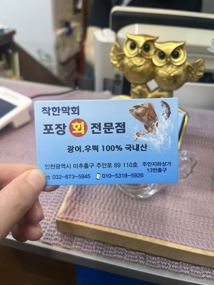 착한막회 이미지
