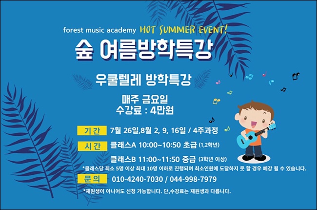 마음숲음악학원 이미지