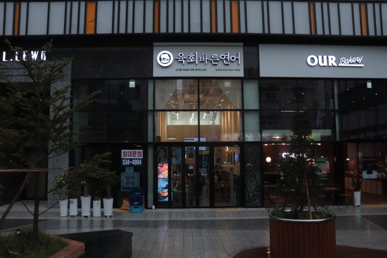 육회바른연어 이미지