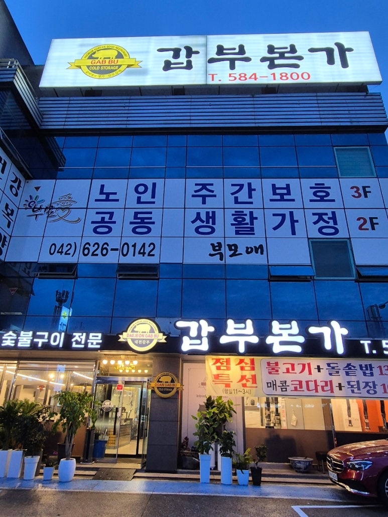 갑부 숯불갈비 이미지