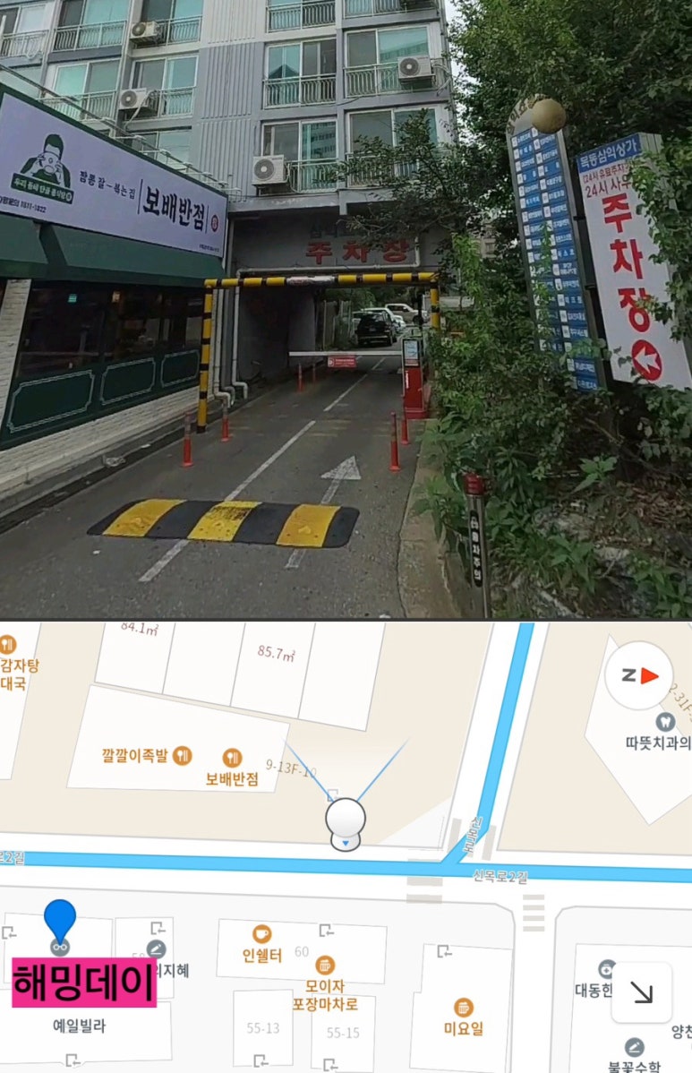 해밍데이 이미지