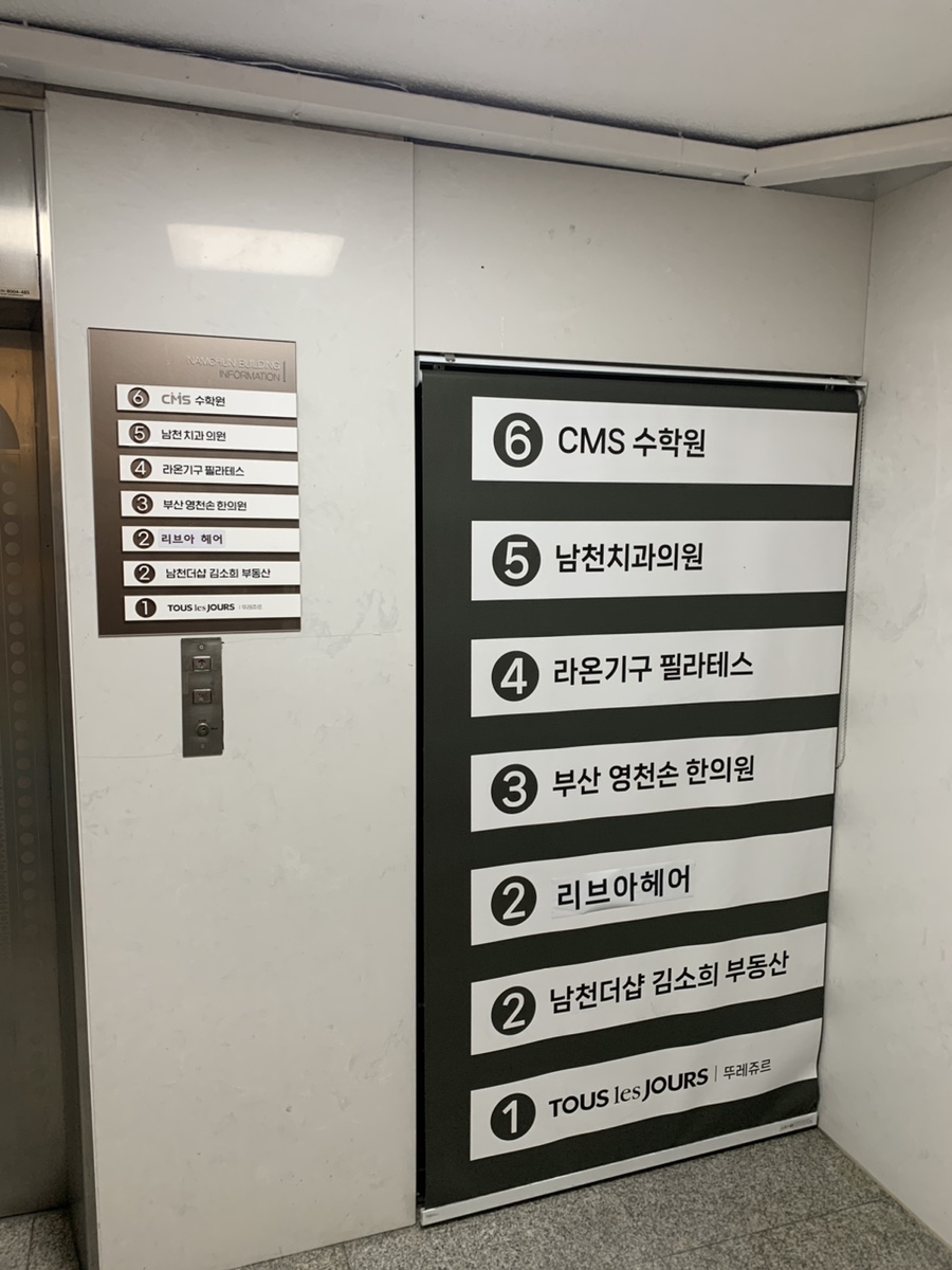 뚜레쥬르부산남천점 이미지