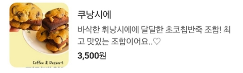 끼리베이크 이미지