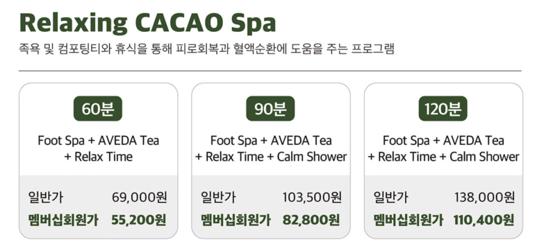 카카오풋앤바디 이미지