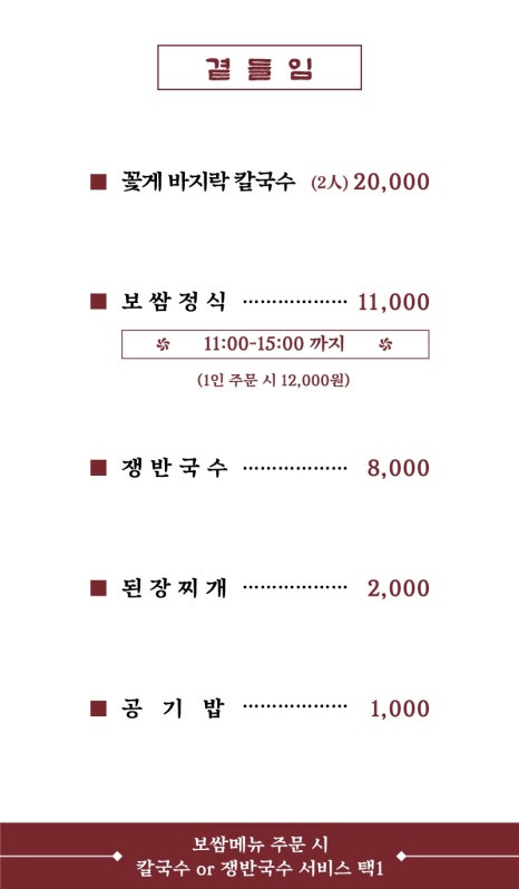 아리랑보쌈 이미지