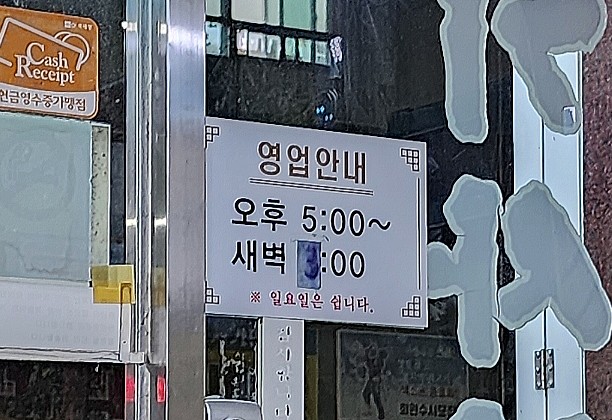 기계우동옛날짜장 이미지