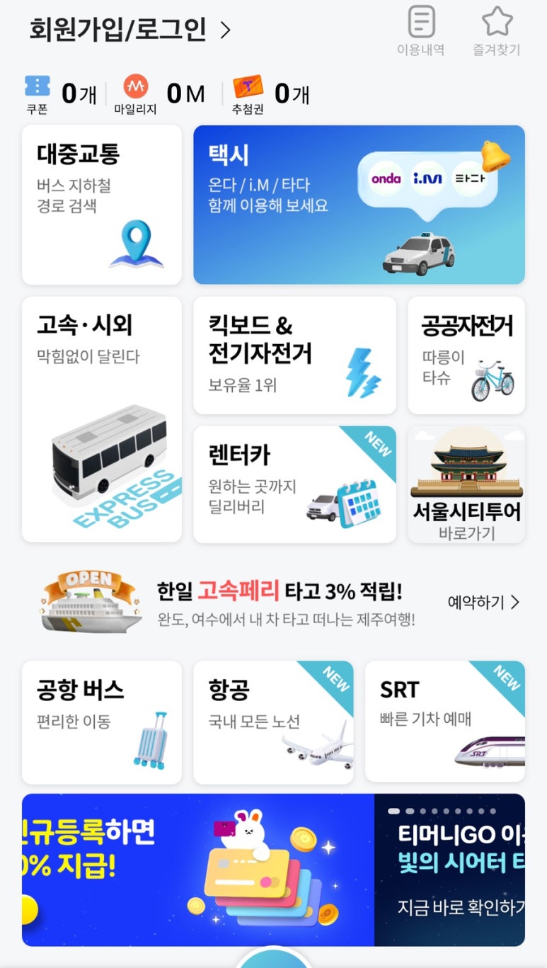 영통매표소 이미지