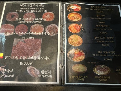 육회덕후 이미지