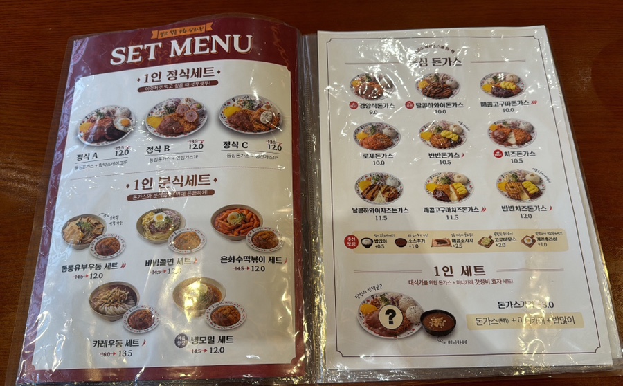 은화수식당광주첨단점 이미지