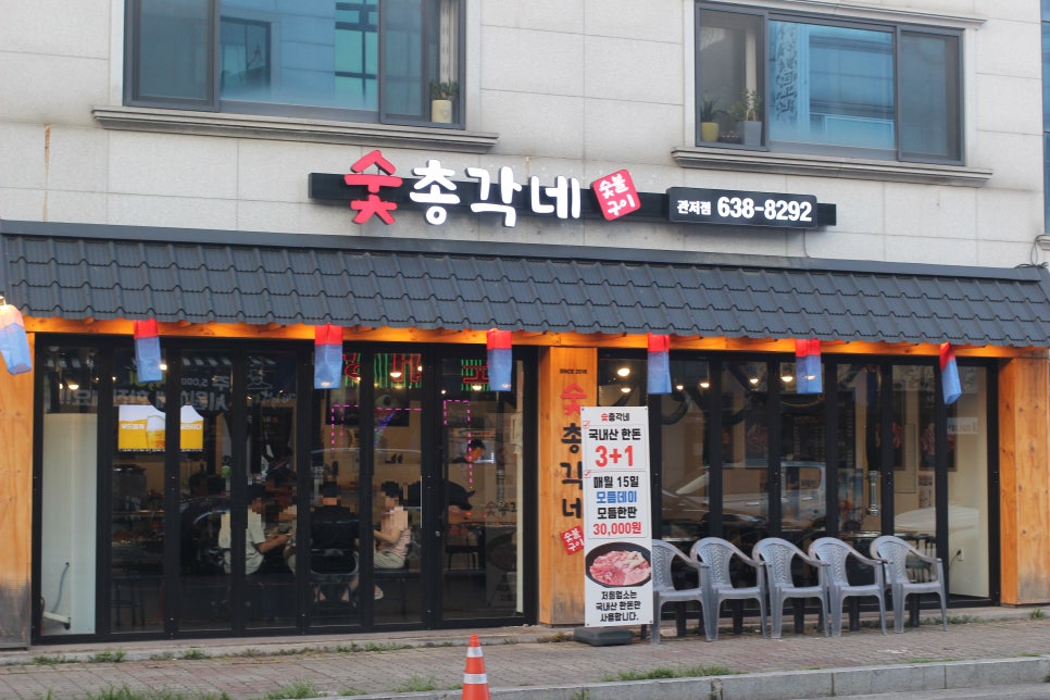 숯총각네 이미지