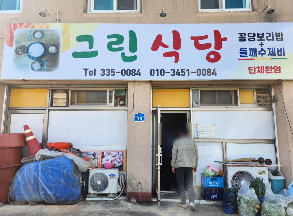 잉꼬식당 이미지