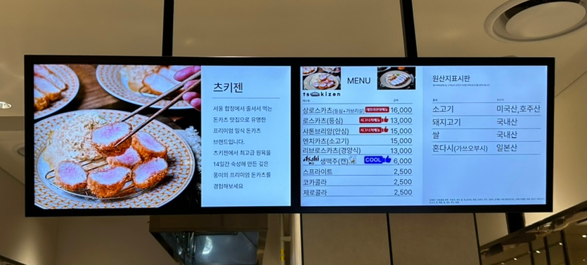 츠키젠롯데 이미지